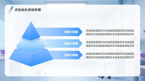 蓝色3D插画风中国医师节主题汇报PPT模板