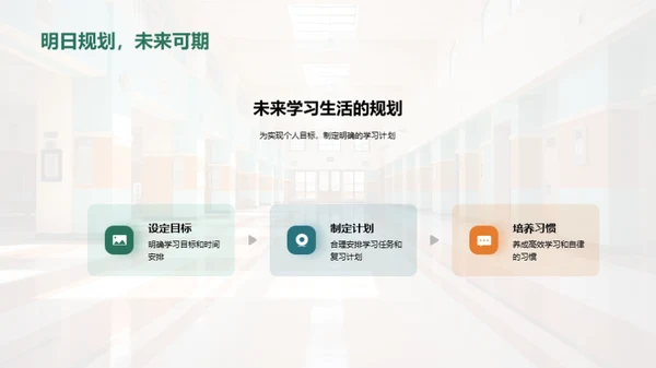 初中新篇章
