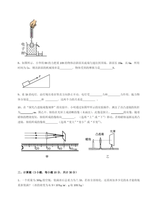 滚动提升练习四川遂宁市射洪中学物理八年级下册期末考试专项测评试卷（详解版）.docx