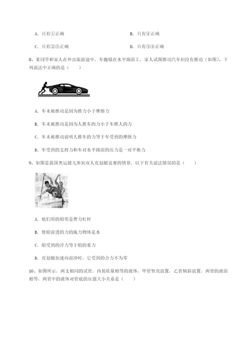 湖南临湘市第二中学物理八年级下册期末考试同步训练试题（解析版）.docx
