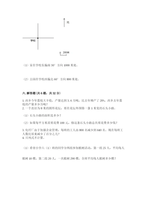 小学六年级数学上册期末考试卷及答案（夺冠系列）.docx