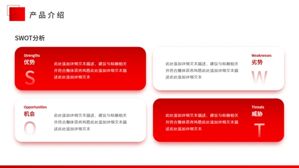 商务风企业宣传通用PPT母版