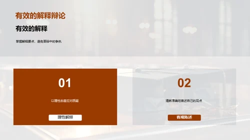 博士答辩全攻略