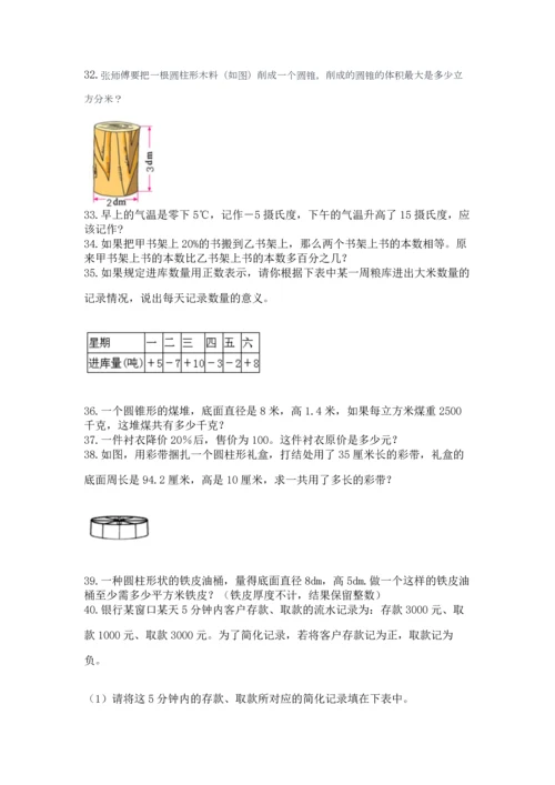小升初数学应用题50道附答案.docx