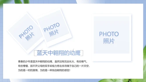 蓝色小清新文艺纪念册电子相册动态PPT