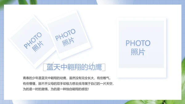 蓝色小清新文艺纪念册电子相册动态PPT