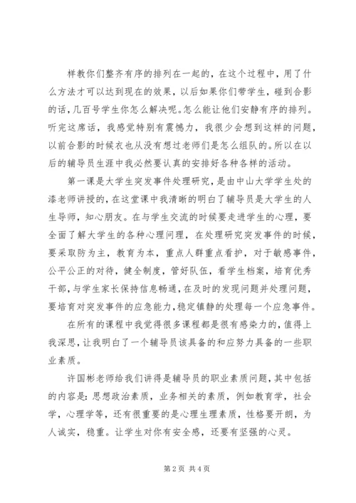 第四十一期思想政治教育骨干培训心得体会.docx