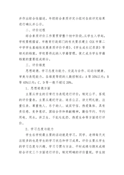 新时代教育改革典型案例材料五篇.docx