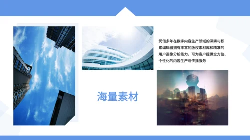 蓝色商务风毕业论文答辩PPT