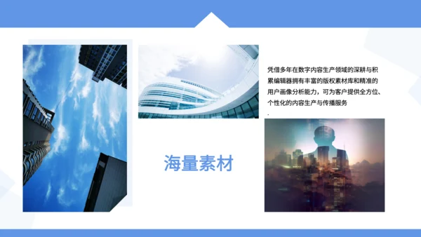 蓝色商务风毕业论文答辩PPT