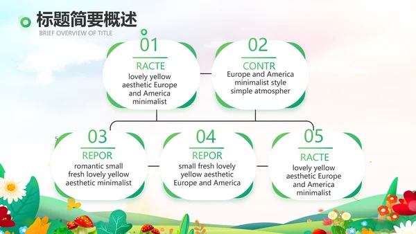唯美小清新春暖花开春季旅游相册PPT