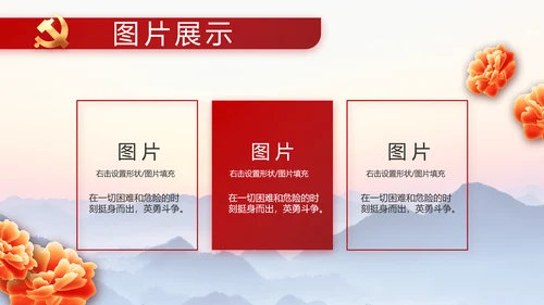 大气党风廉政建设和反腐斗争PPT