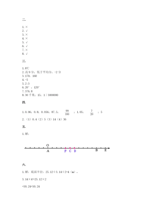 辽宁省【小升初】2023年小升初数学试卷精选答案.docx