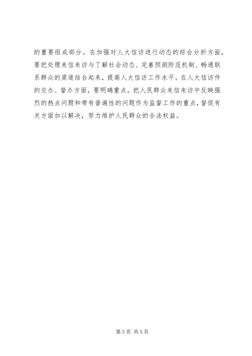 人大提高履职能力经验交流材料.docx