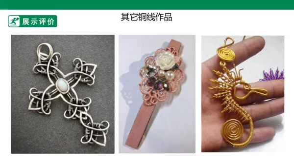 第三课《快乐的人》课件