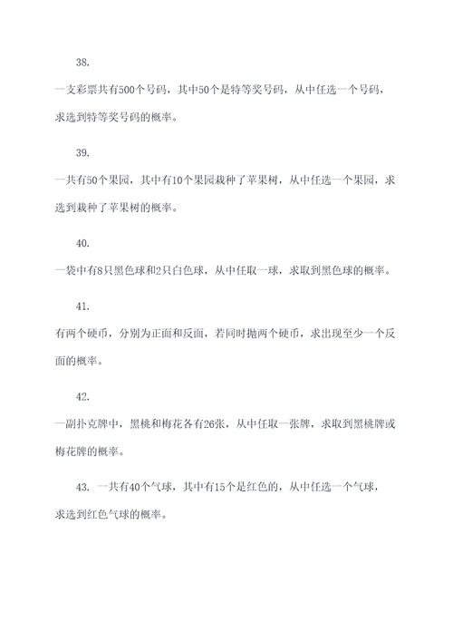生物必修二概率计算题