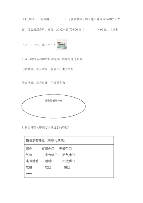 教科版一年级下册科学期末测试卷（网校专用）.docx