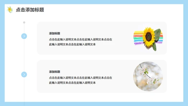 小清新你好春天动态通用PPT模板