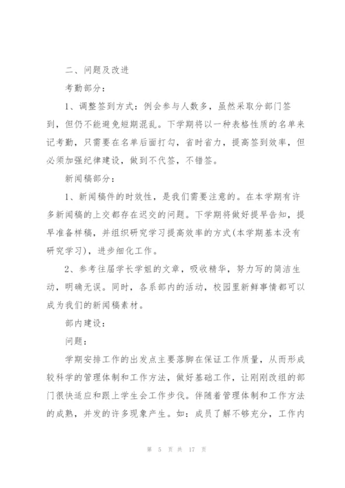 月度优秀的述职报告范文.docx