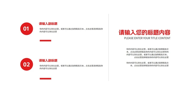 红色几何风渐变项目工作报告PPT模板