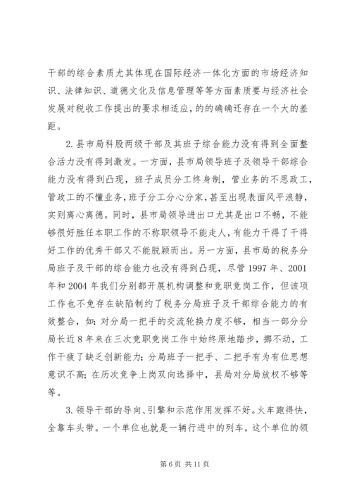 国税系统提高执政能力学习心得体会.docx