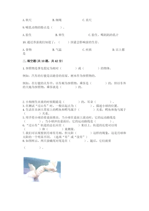 教科版小学科学三年级下册 期末测试卷【黄金题型】.docx
