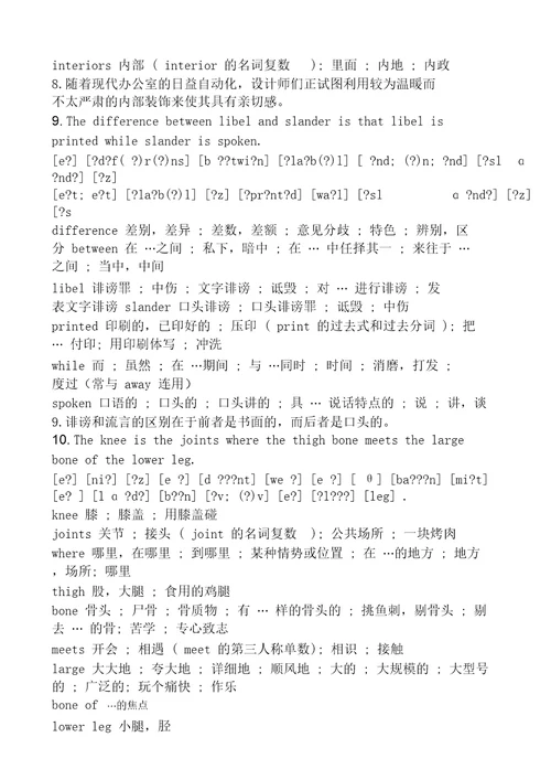 俞敏洪100句背7000个单词带音标和重点词汇extract