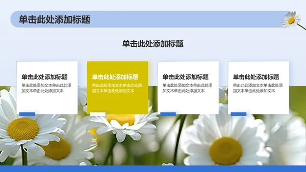 蓝色小清新八月你好PPT模板