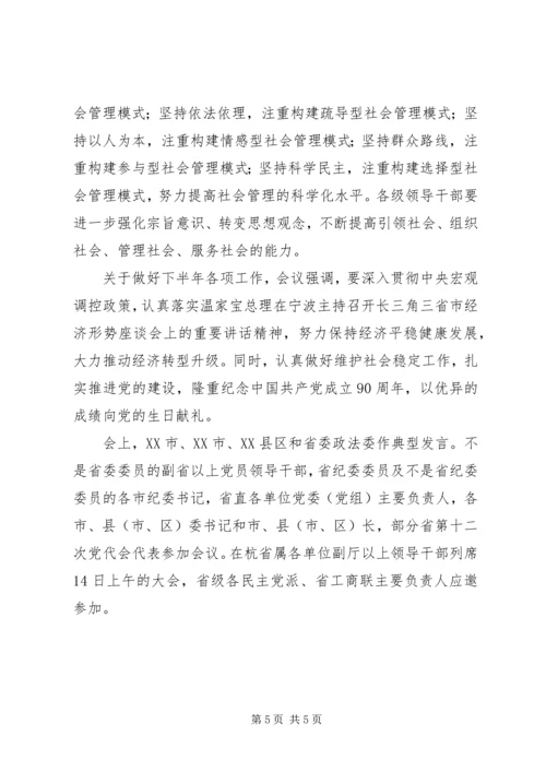 区长区委十届二次全体(扩大)会议讲话稿 (4).docx