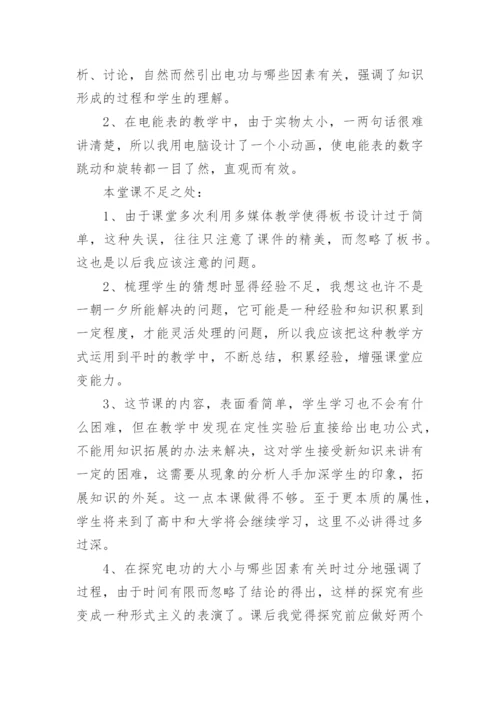 《功》教学反思.docx