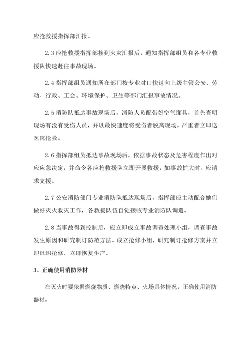 安全应急专项预案.docx