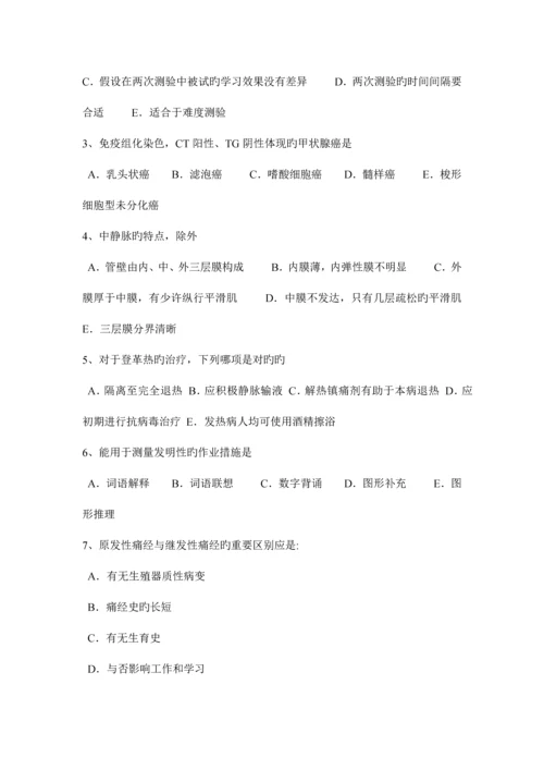 2023年青海省临床助理医师外科学舟骨骨折临床表现症状考试题.docx