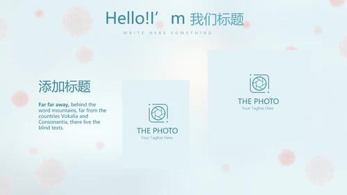 蓝色医疗病毒介绍动态PPT