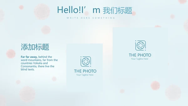 蓝色医疗病毒介绍动态PPT