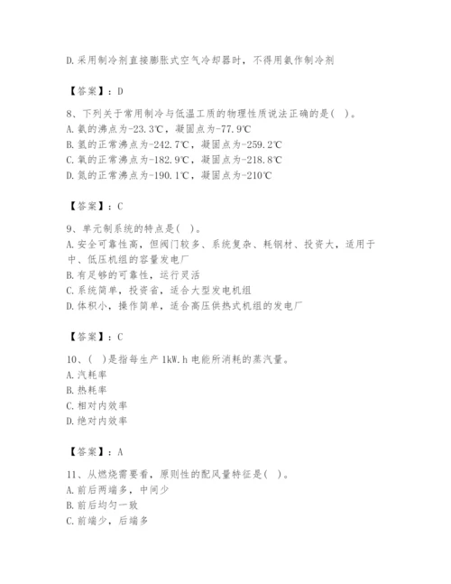 2024年公用设备工程师之专业知识（动力专业）题库及答案（各地真题）.docx