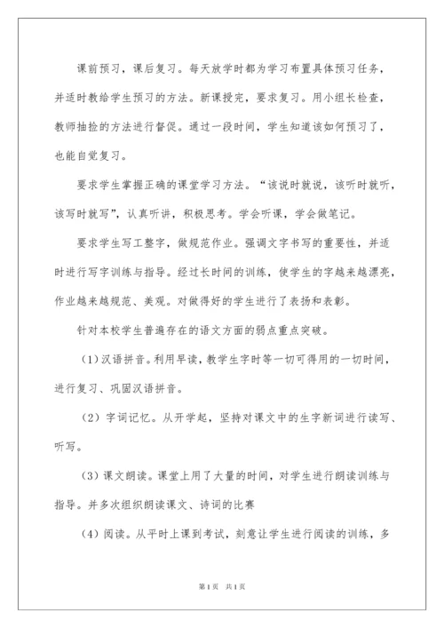2022小学老师年度述职报告.docx