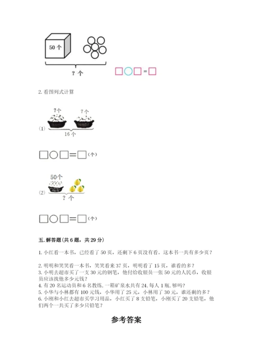 沪教版一年级下册数学第二单元 100以内数的认识 测试卷精品有答案.docx