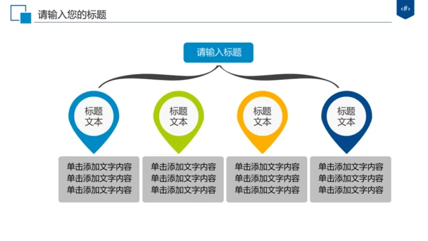 太平洋保险公司年终工作总结汇报通用PPT模板