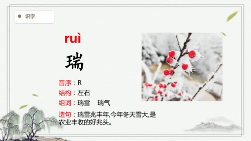 【2025春季学期教材】语文五下3.月是故乡明  生字识记课件