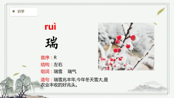 【2025春季学期教材】语文五下3.月是故乡明  生字识记课件