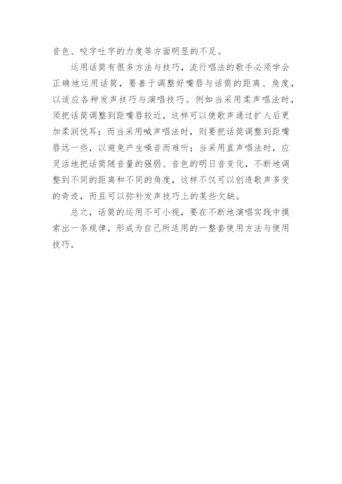 音乐基本要素有哪些.docx