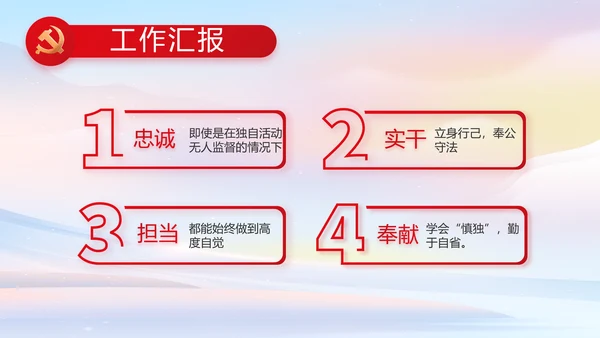 欢庆国庆节主题班会动态PPT