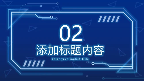 蓝色科技元素PPT模板