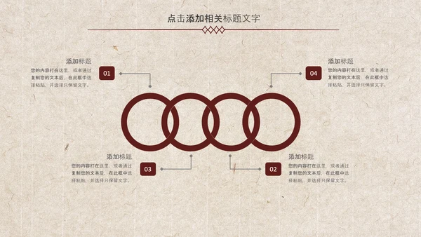 中国风古香古色北京故宫传统文化ppt动态模板