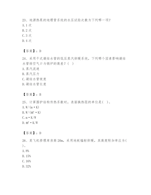 公用设备工程师之专业知识（暖通空调专业）题库（夺冠）.docx