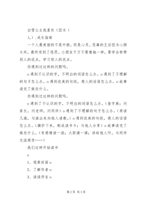 学习湖州经验心得体会 (4).docx