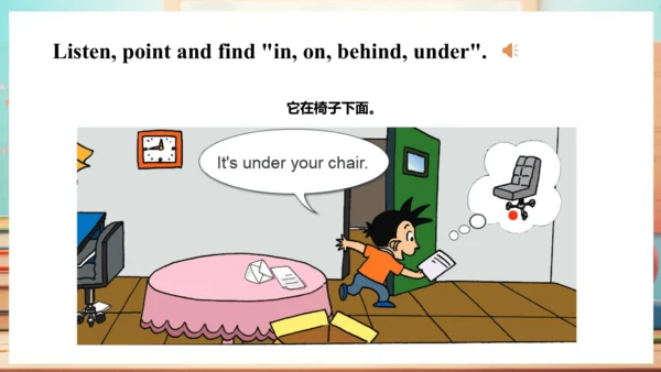 Module 8 Unit 1  It's on your desk 课件(共48张PPT)