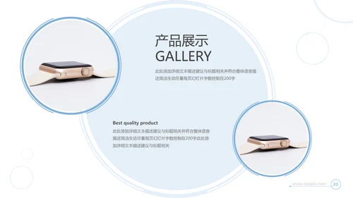 创意企业宣传公司简介商业计划书PPT模板