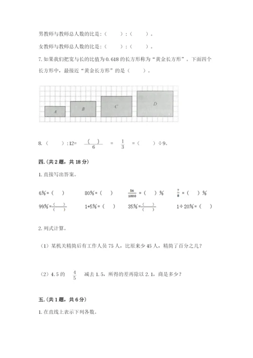 最新北师大版小升初数学模拟试卷附答案（名师推荐）.docx