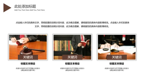 法律法律法律讲堂司法机关案件审判工作汇报PPT